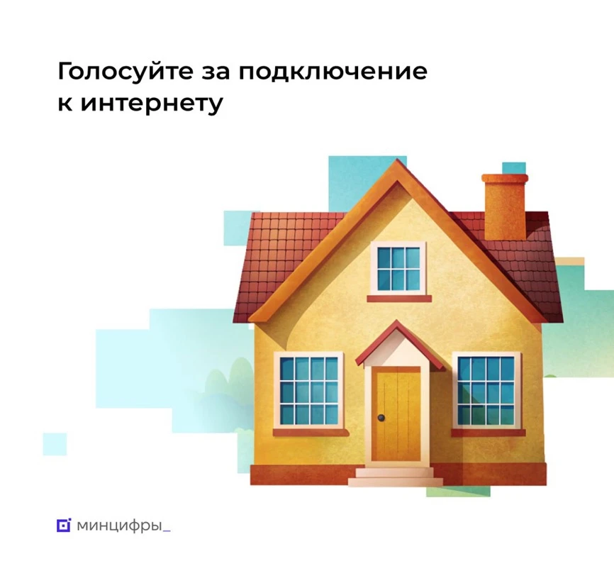 💼Нижегородцы могут проголосовать за подключение своего населенного пункта к голосовой ...