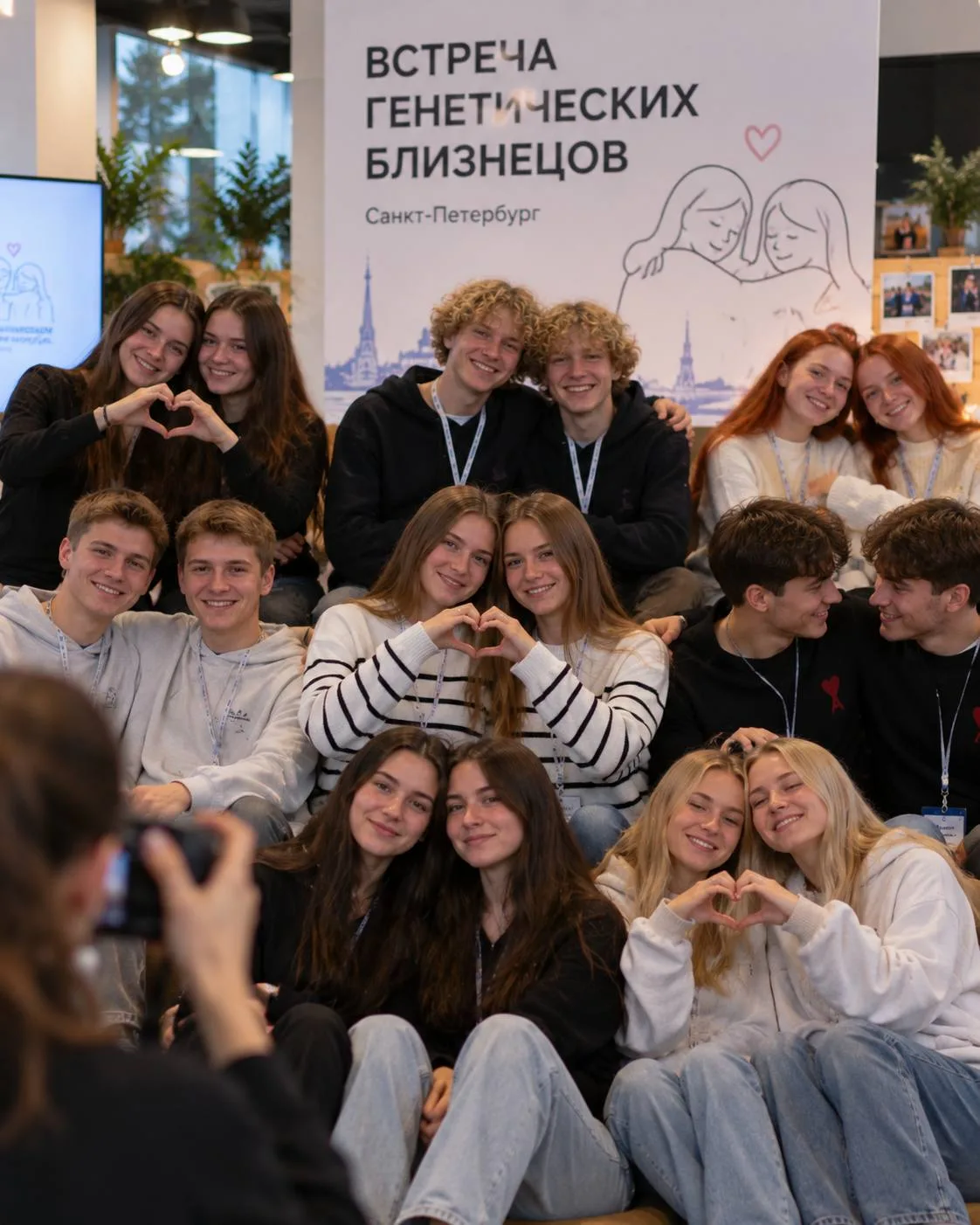🩷 В Петербурге встретились девять пар генетических близнецов