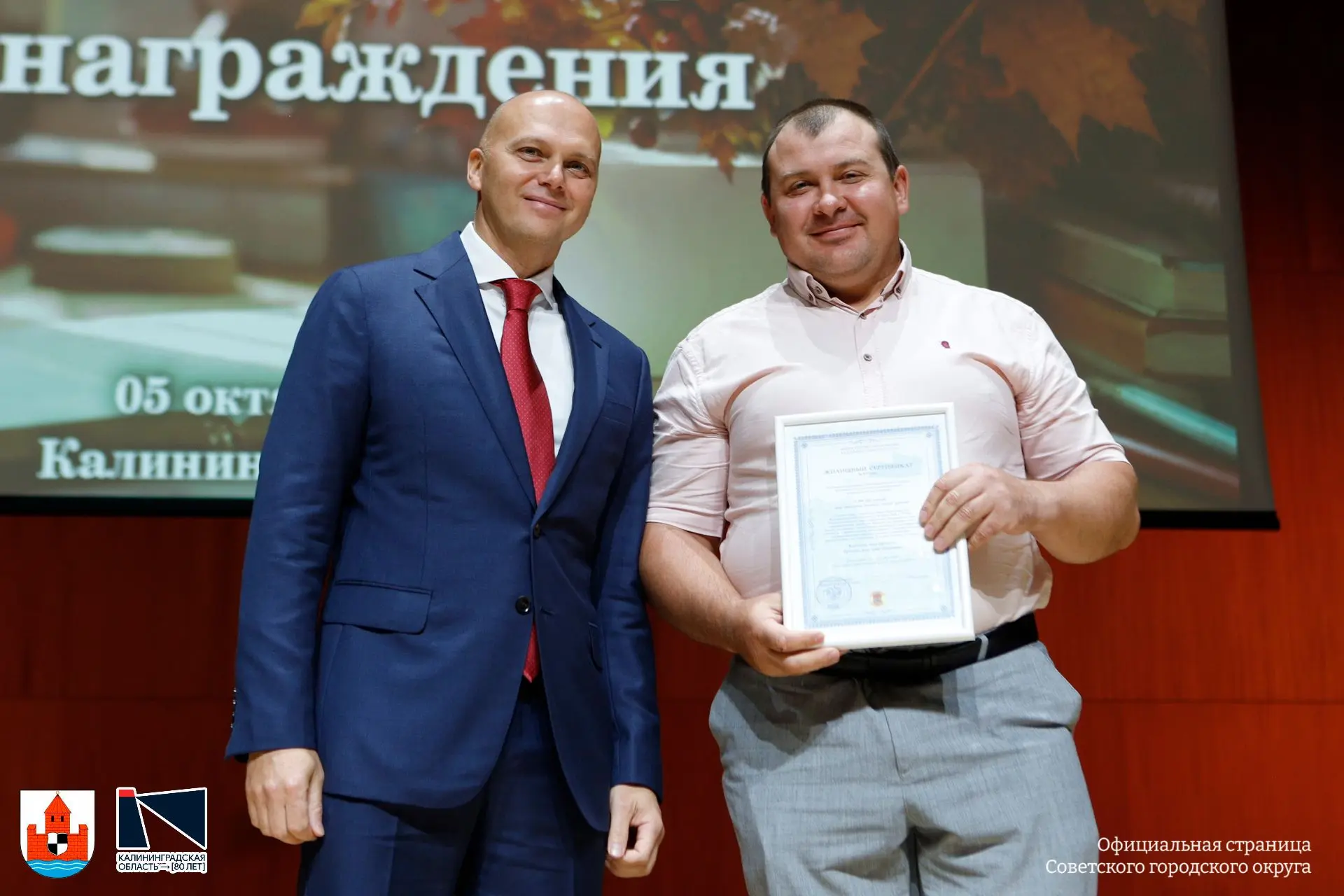Губернатор Алексей Беспрозванных поздравил педагогов Калининградской области с Днём учи...