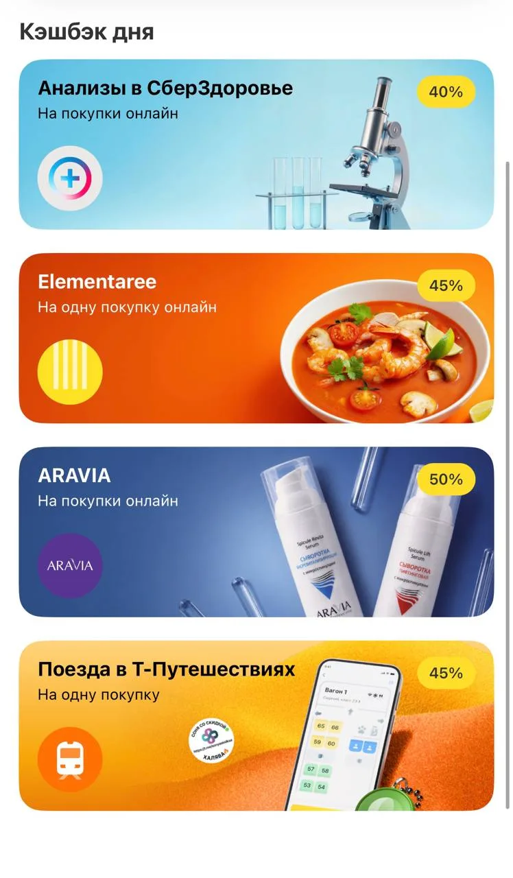 😁Т- Банк 😁