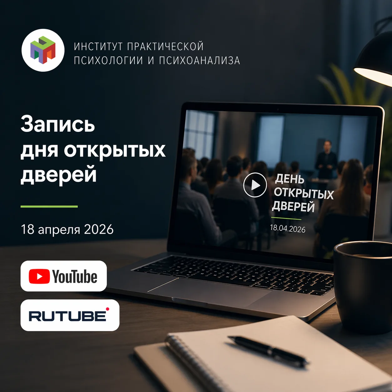 Путь в профессию: как становятся психоаналитическими психотерапевтами