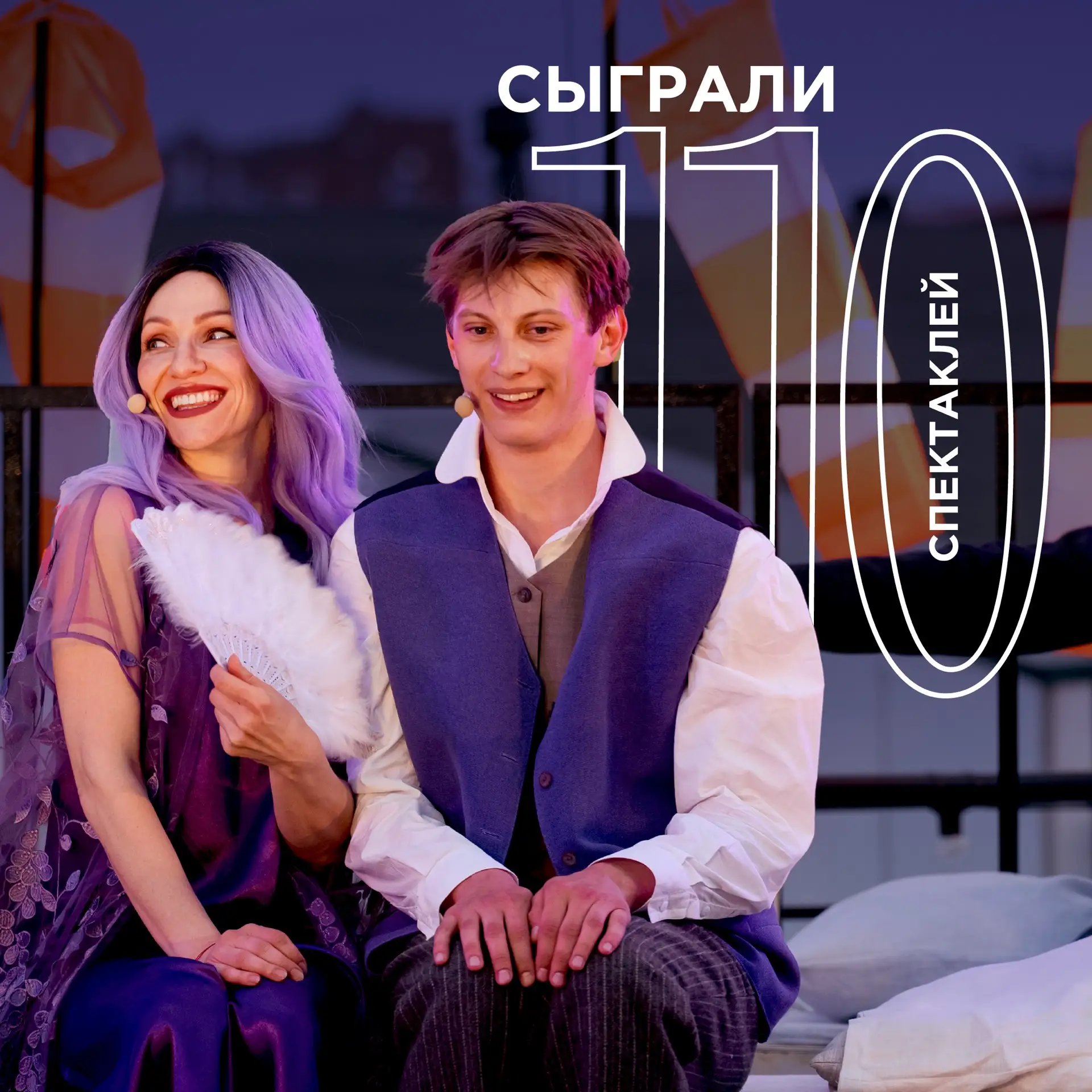 Наше лето в цифрах | Театр имени Пушкина ❤️