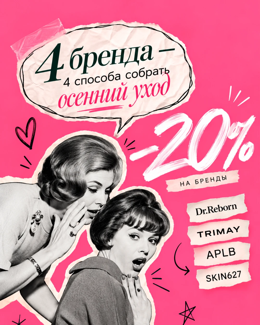 Знакомьтесь: любимчики ДИВА. Хотя многие из вас с ними уже давно знакомы 💗