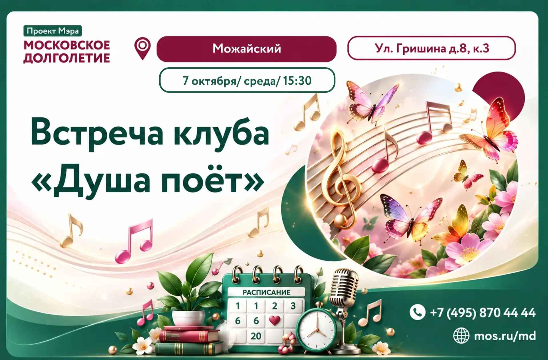 Погрузитесь в атмосферу тёплых, душевных песен и знакомых мелодий, которые способны тро...