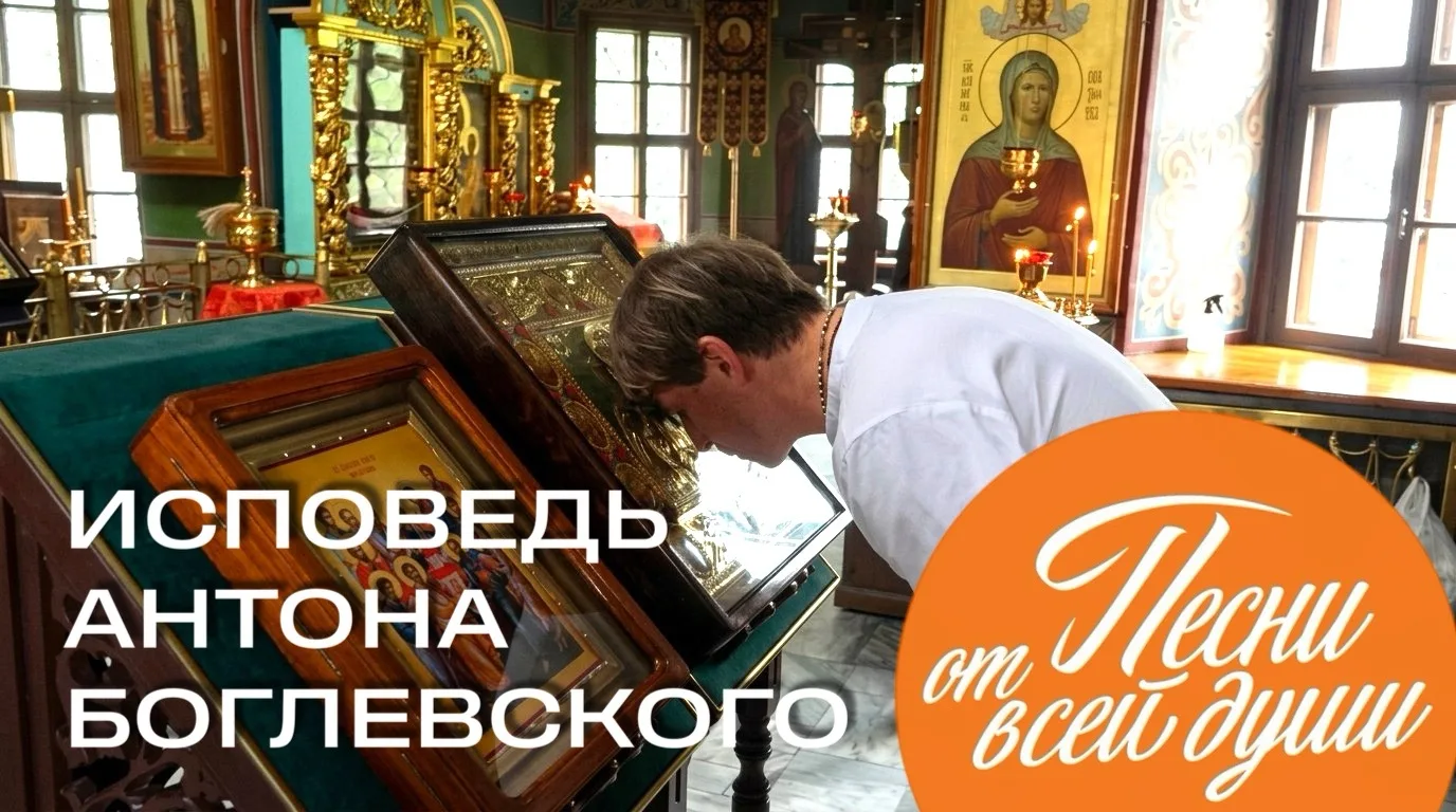 На шоу «Песни от всей души» Антон Боглевский поделился историей, которая, мы уверены, т...
