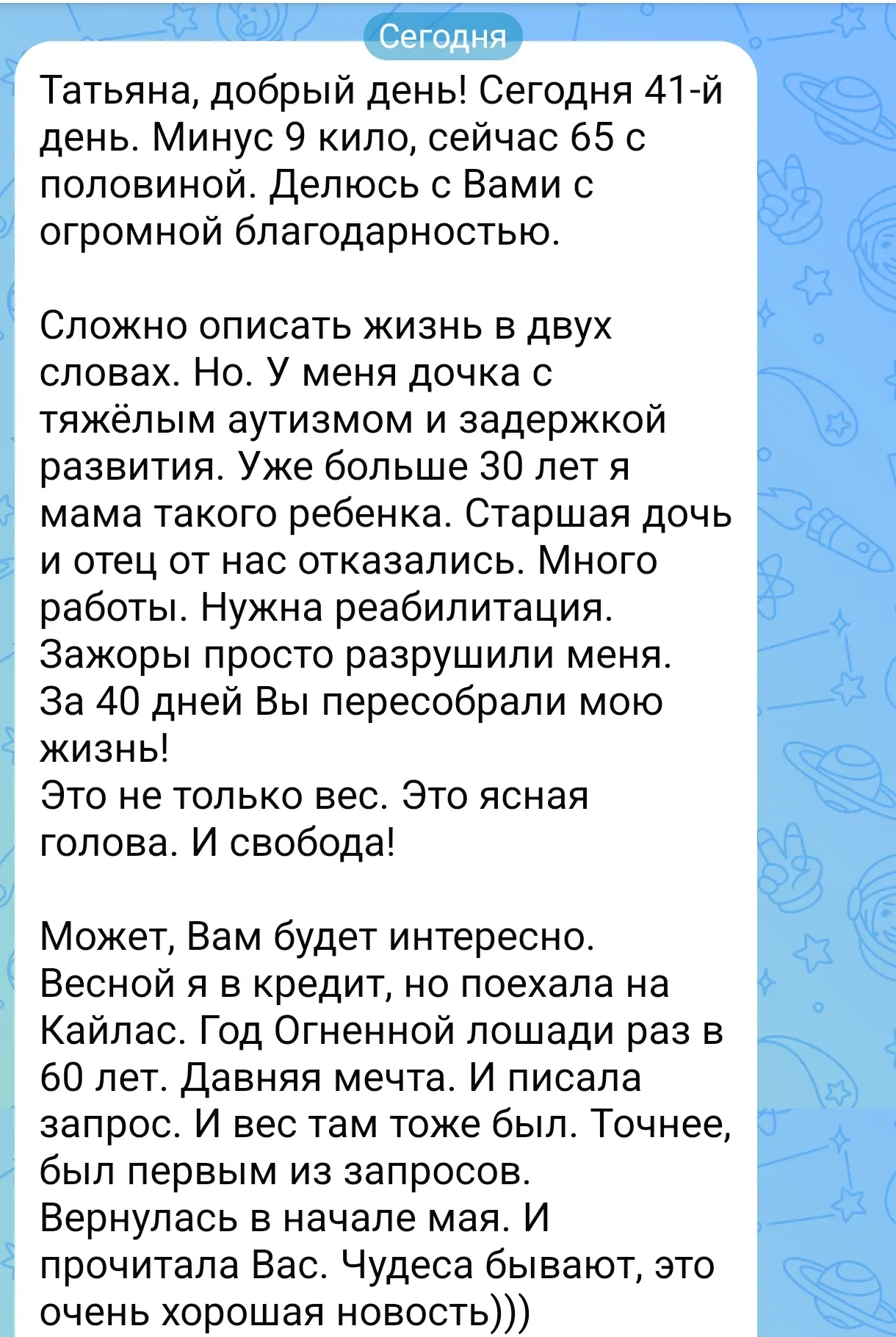 Собираюсь к хирургу, настроение, как и самочувствие - дрянь! А тут такой отзыв прилетает!!!! 

Даже 