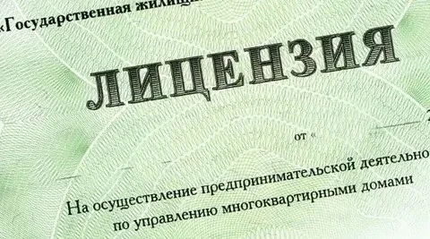 🔔 Изменения в лицензировании управления МКД: что важно знать  Государственная жилищная инспекция Аму