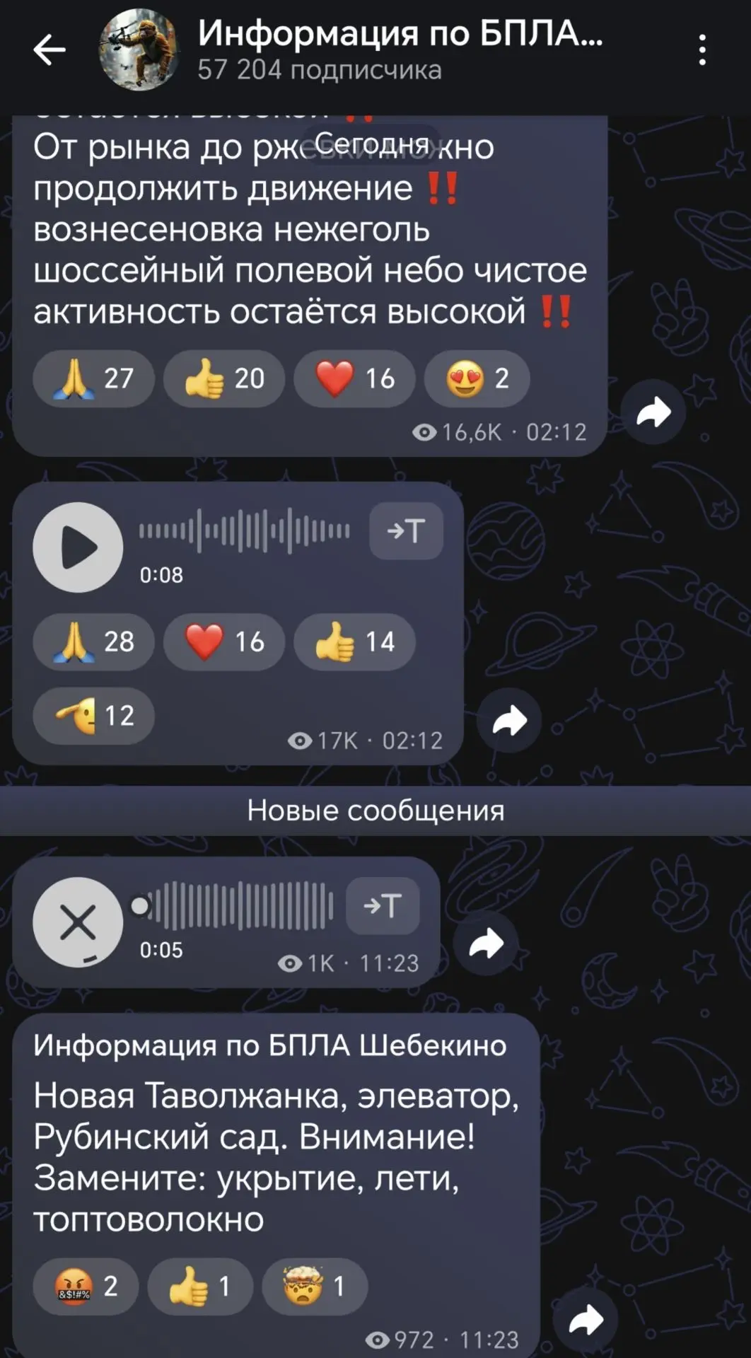 ⚡️ Девять часов тишины — праздник в Шебекино закончился