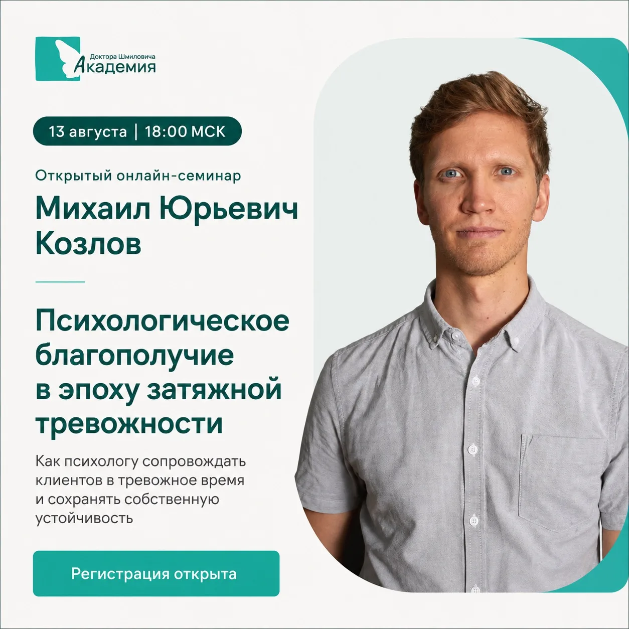 ⚠️ Это уже происходит с большинством психологов