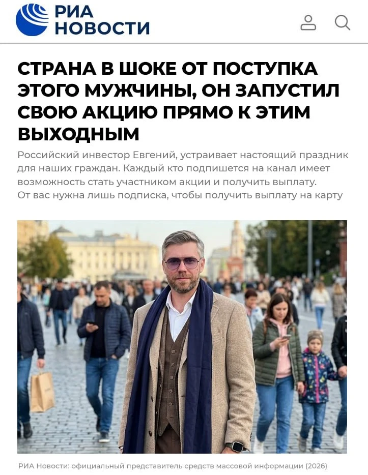 ВНИМАНИЕ! Российский инвестор обещает сегодня начать выплачивать своим новым подписчика...
