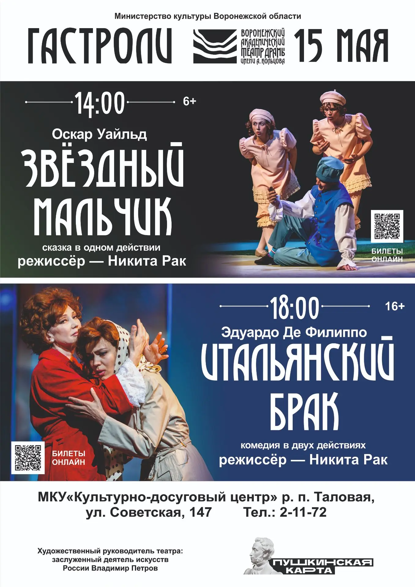 СПЕШИТЕ УВИДЕТЬ!