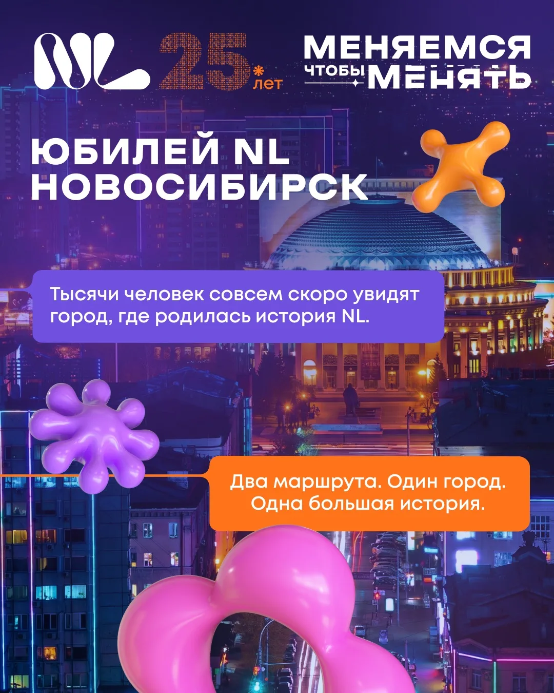 Изображение 1 к публикации «NL int»