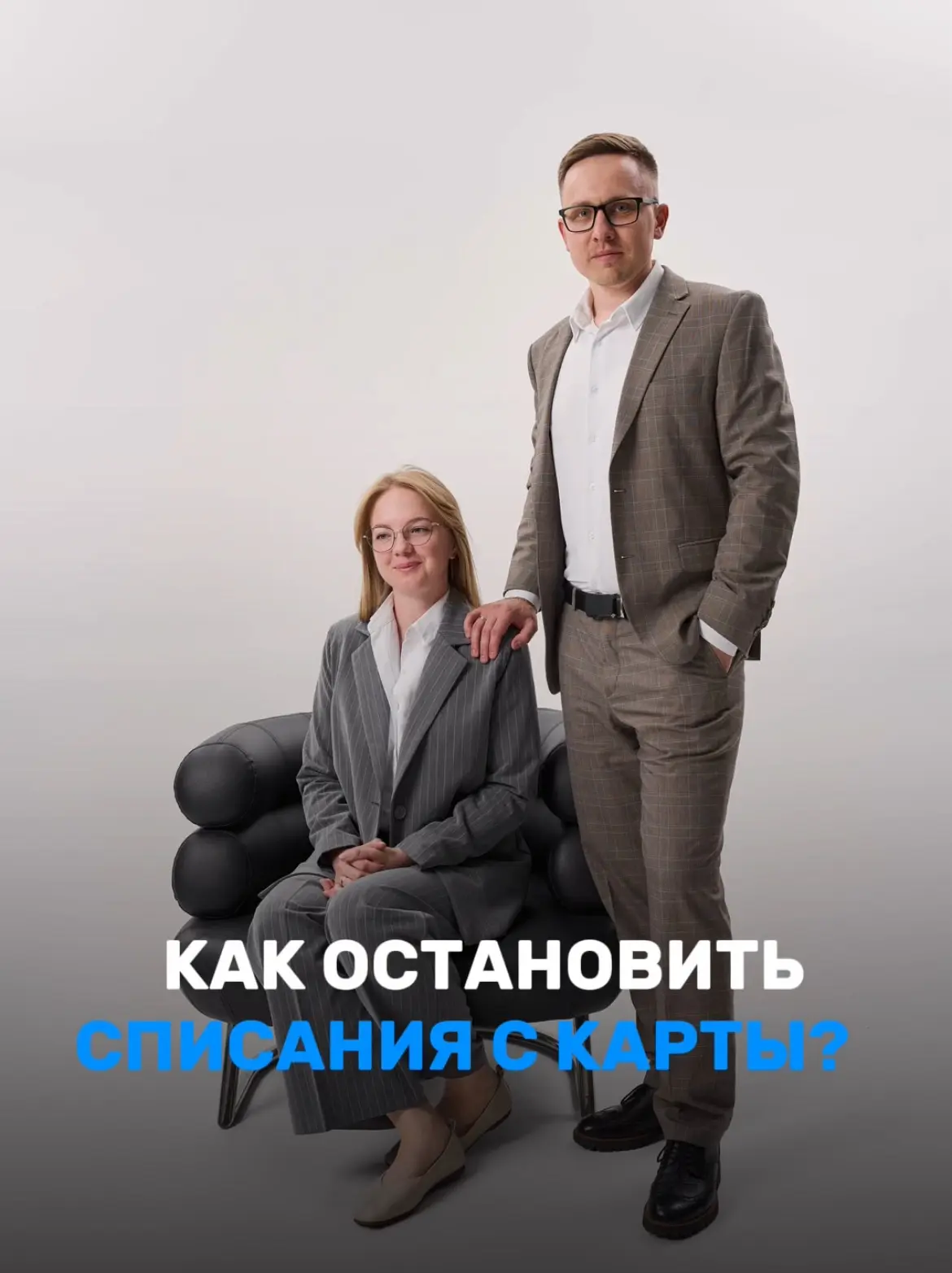 ❓Как остановить списания с карты и защитить свои деньги