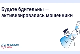 Злоумышленники маскируются под управляющие организации (УО) и рассылают собственникам с...