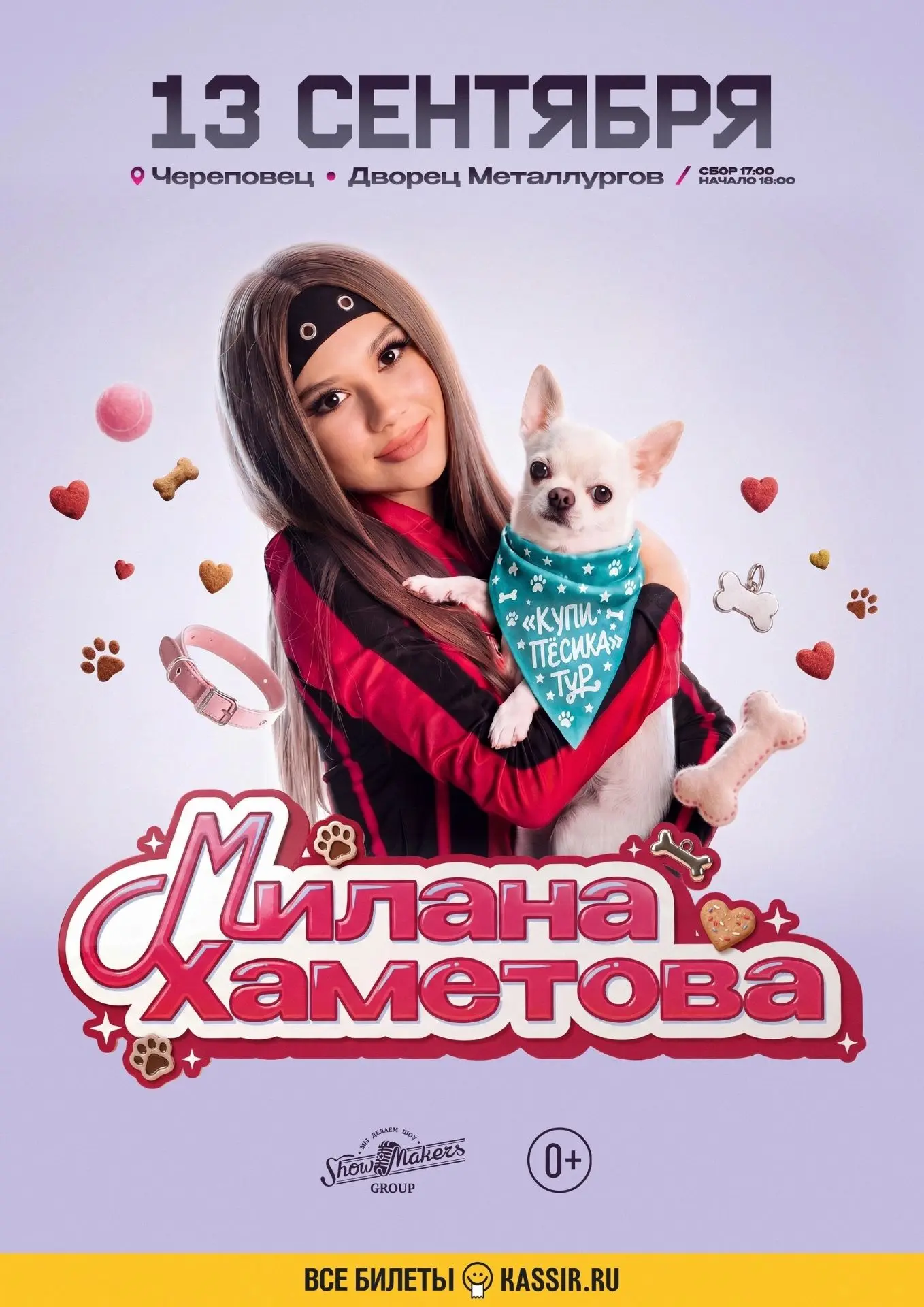 Любите пёсиков?