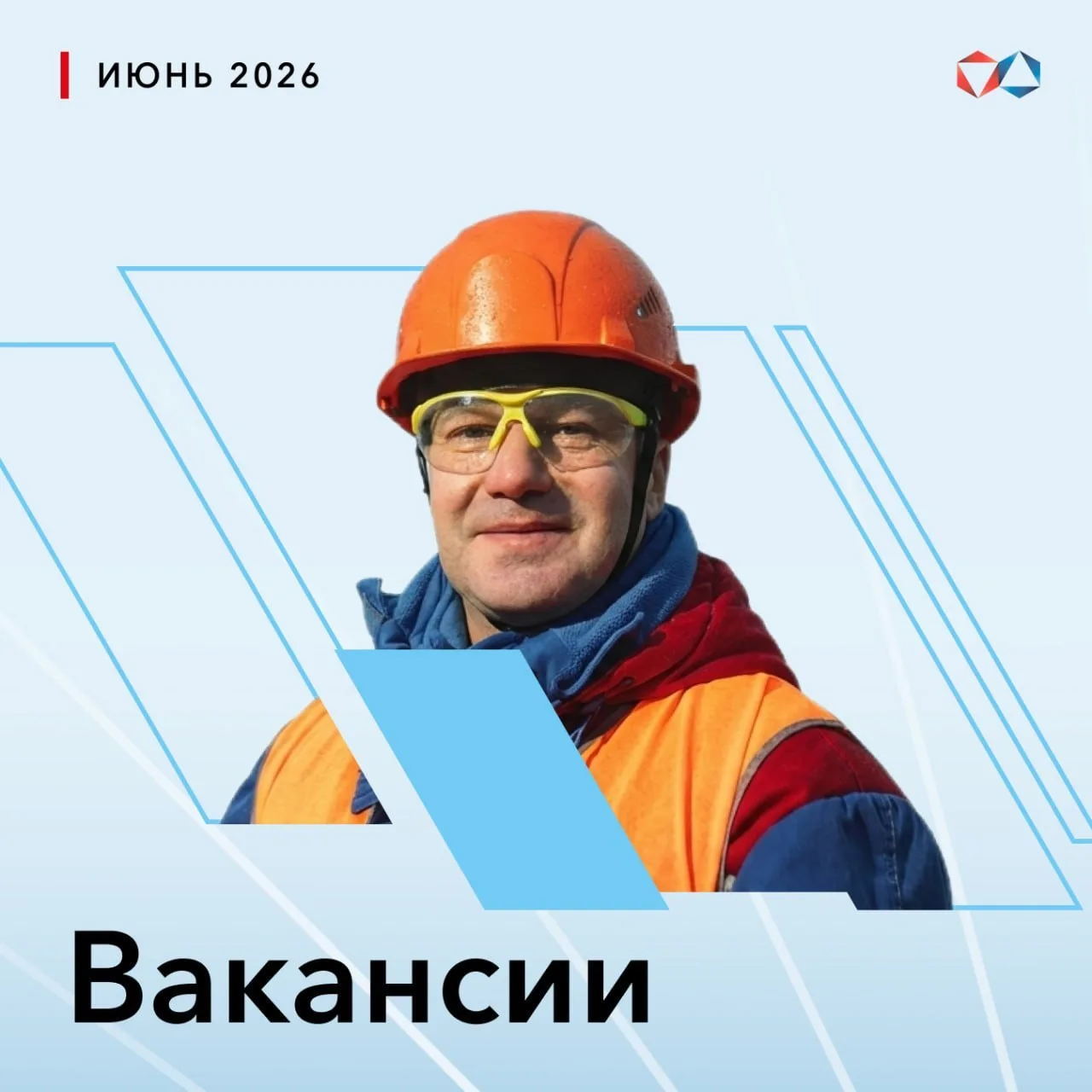 ⚡️ ООО «АЛРОСА-Спецбурение» приглашает на работу специалистов
