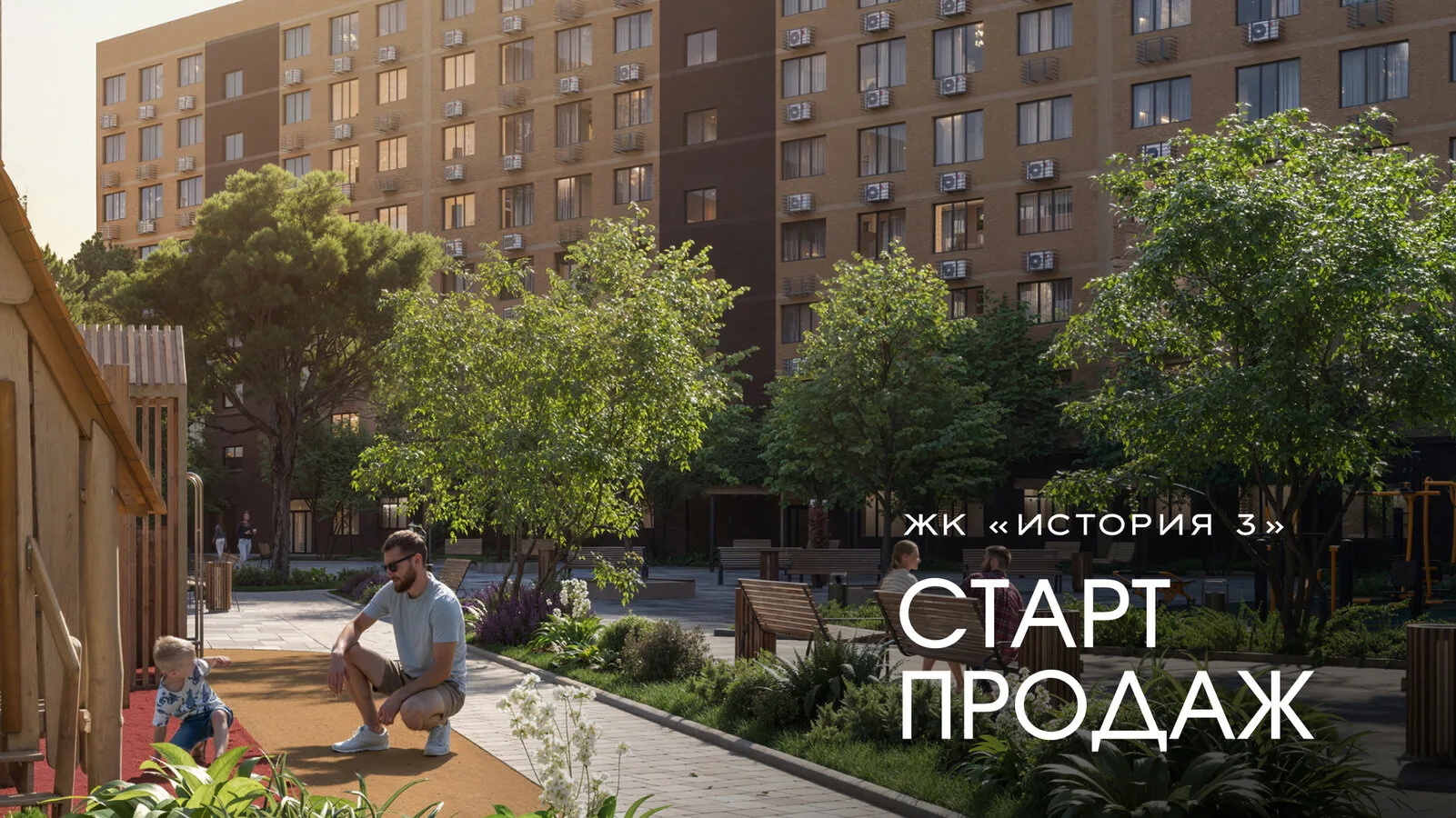 Квартиры в экологичном пригороде Краснодара от ГК "НВМ"