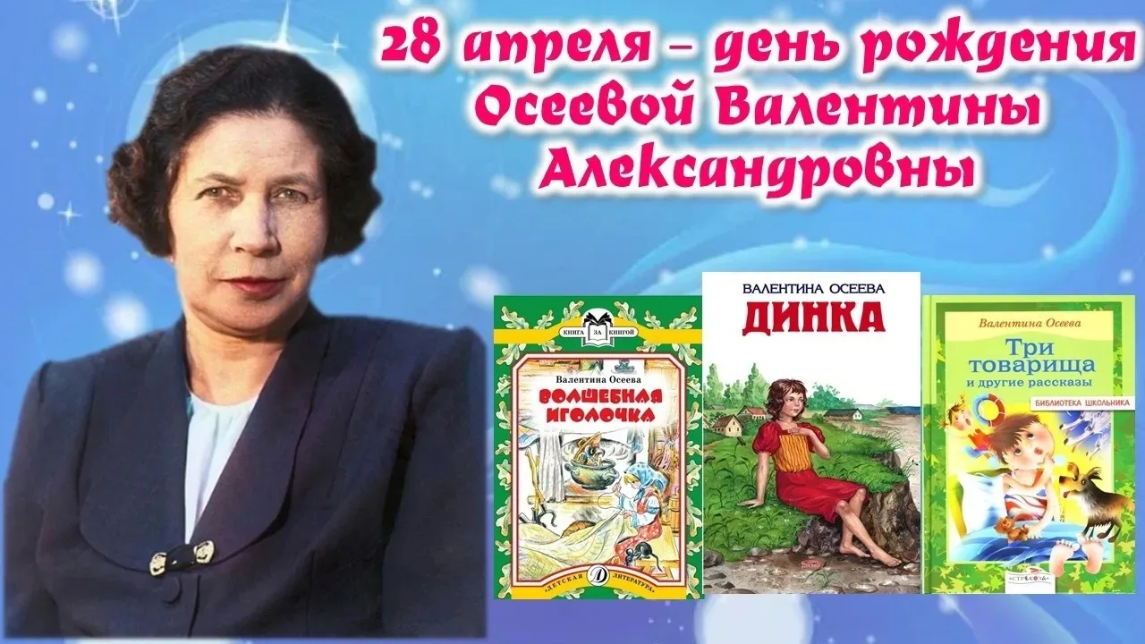 Публикация на тему «Наследие русских писателей»