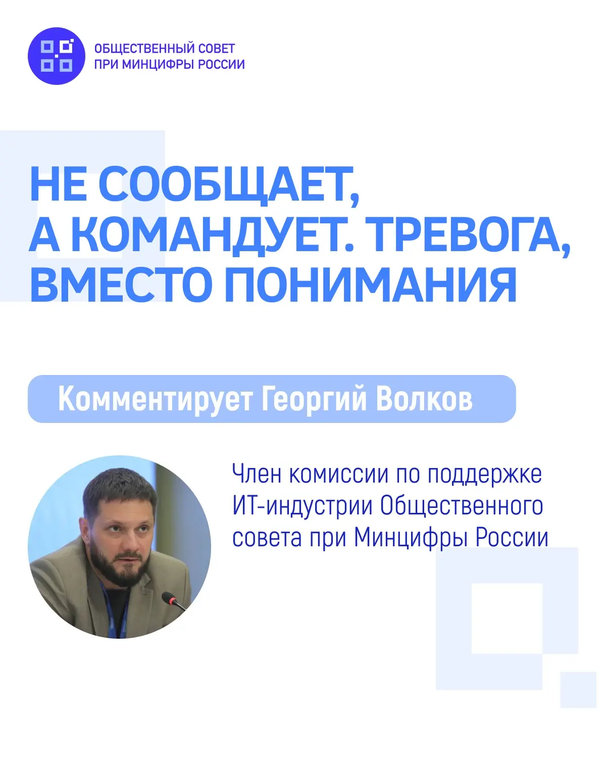Как информационные сообщения формируют тревожность?

Информационное воздействие может строиться не т