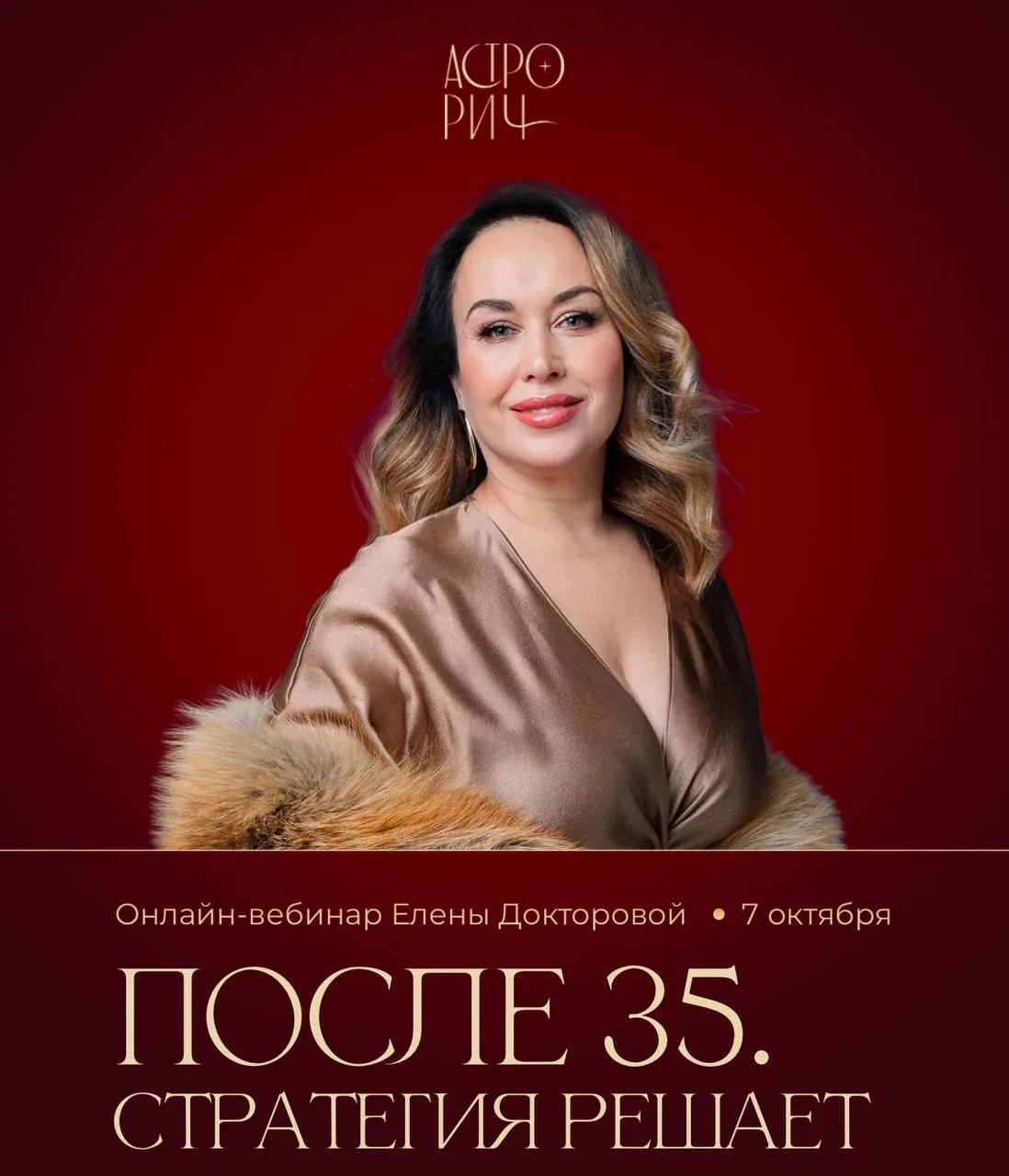 ПОСЛЕ 35. СТРАТЕГИЯ РЕШАЕТ