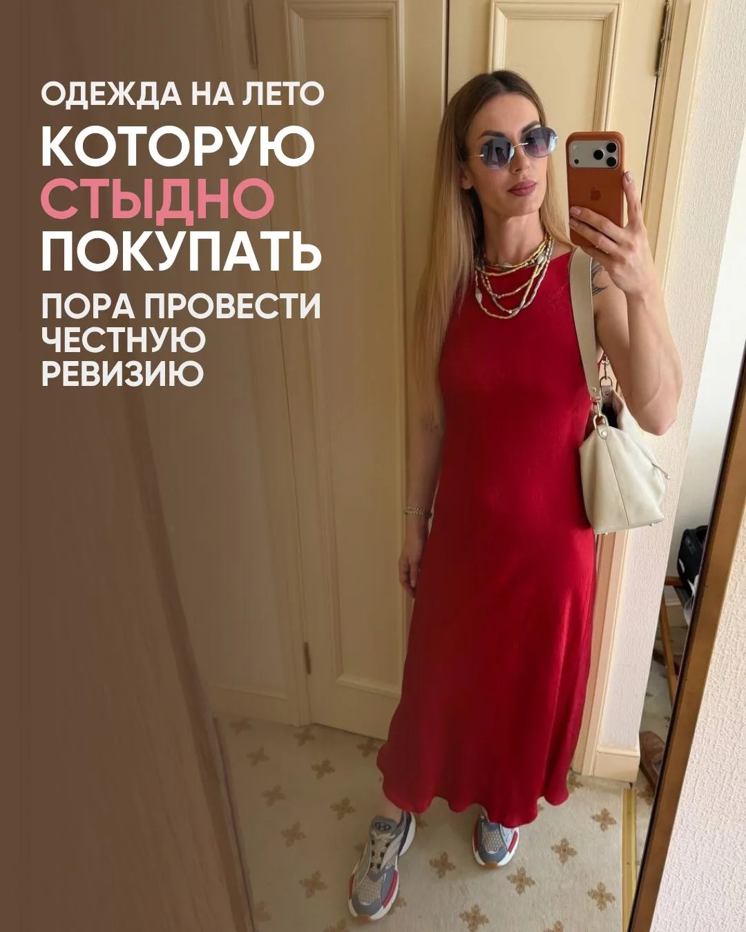 С наступлением тепла 90% женщин добровольно уничтожают свой визуальный статус, убирая нормальную стр