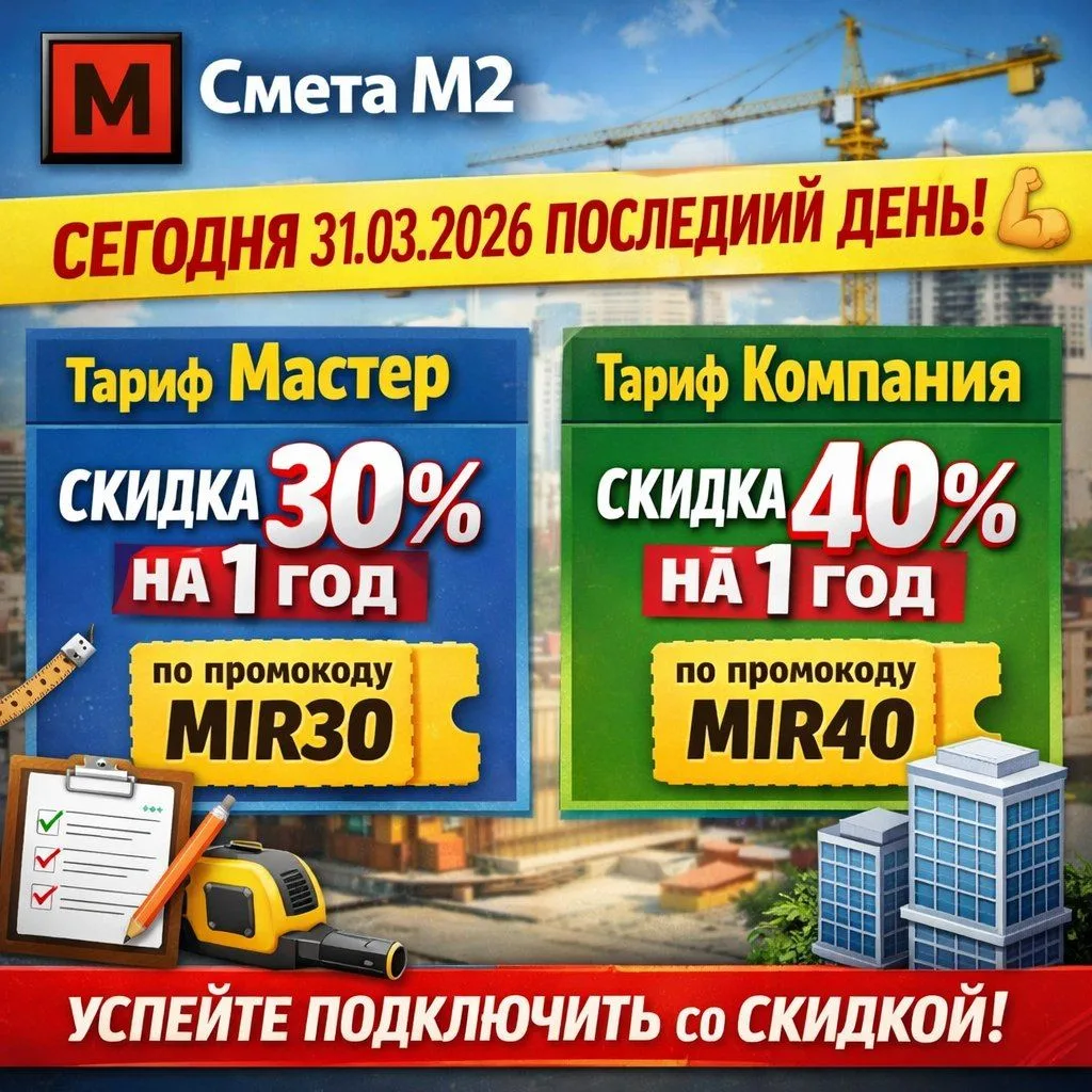 🔥 ПОСЛЕДНИЙ ДЕНЬ АКЦИИ🔥