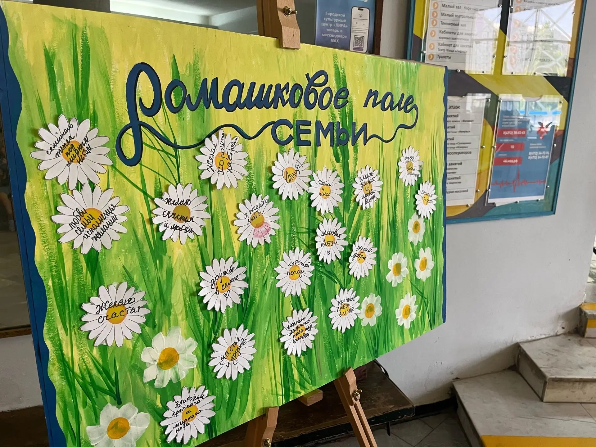 В Городском культурном центре «Лира» прошёл праздник, посвящённый Дню семьи, любви и верности. Тёпла