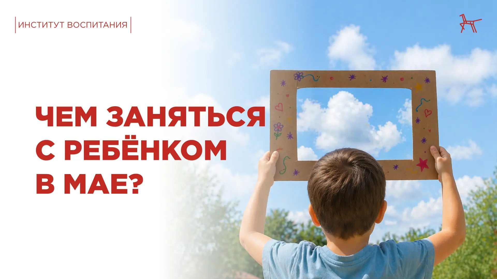 Майские праздники — это настоящий марафон выходных, который хочется провести с пользой ...