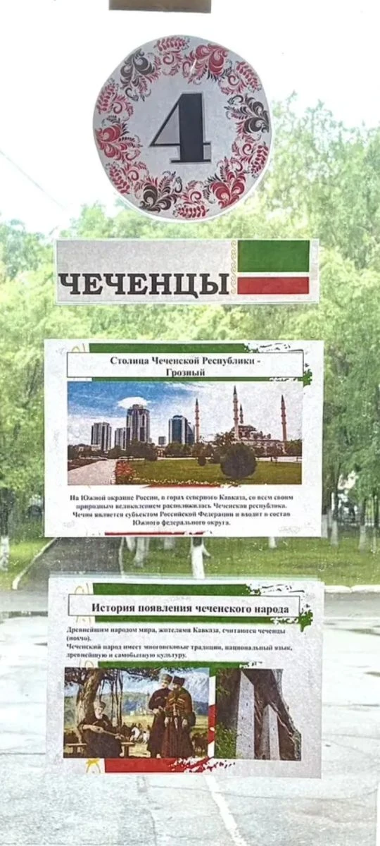 🎨🇷🇺 ОКНА - РАССКАЗЫ: знакомимся с народами России в нашем лагере! 

В лагере МБОУ СОШ 1 происходи