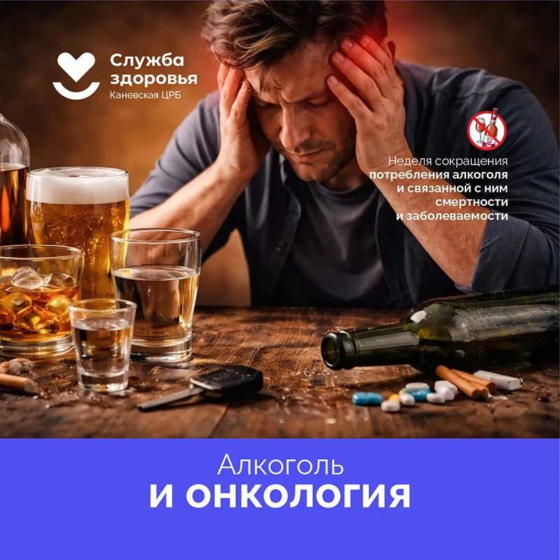 🩺 Мы привыкли слышать, что алкоголь вредит только печени и сердцу, но медицинская стат...