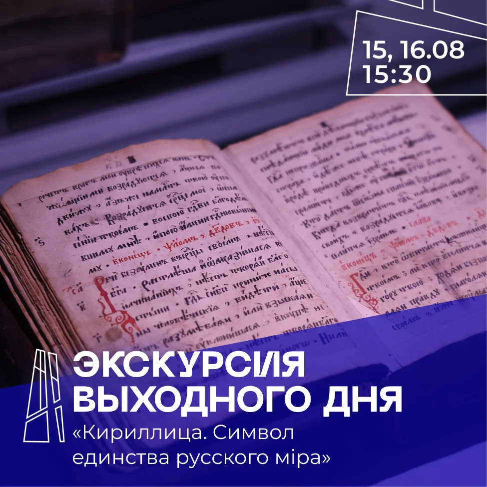 🔎 В эти выходные в Парке вас ждут две экскурсии выходного дня.