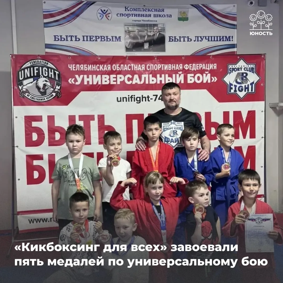 💪 6 июня в Центре единоборств дворца спорта «Юность» завершился Фестиваль по универсал...