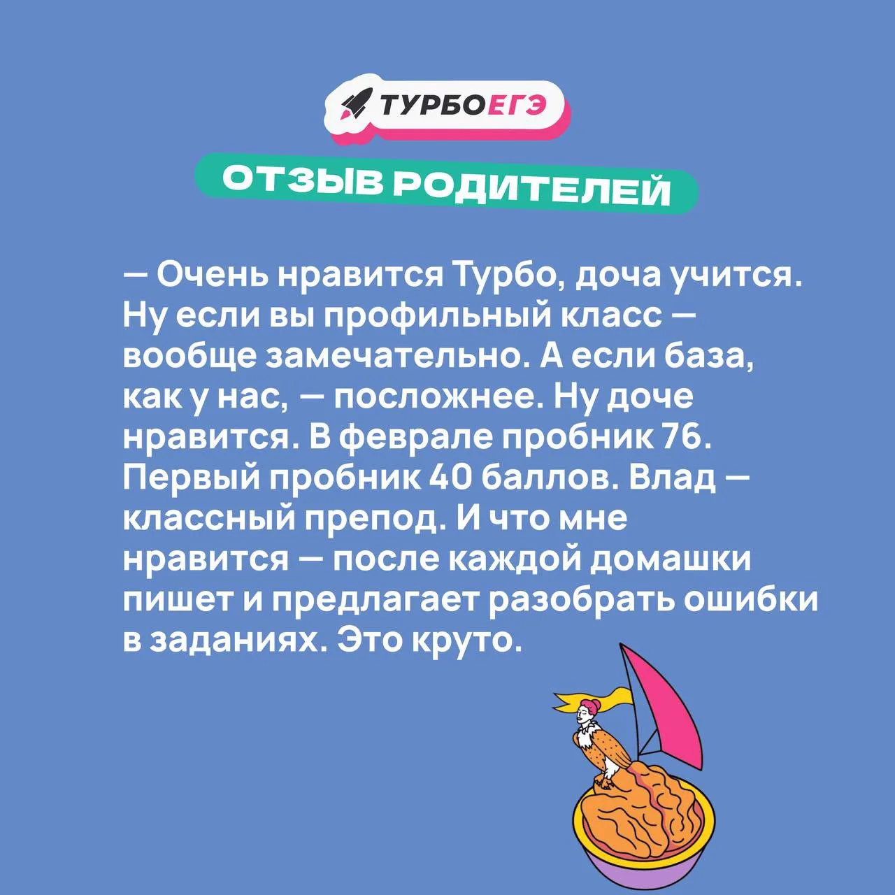 Недавно к одному из комментариев написала мама ученицы ❤️