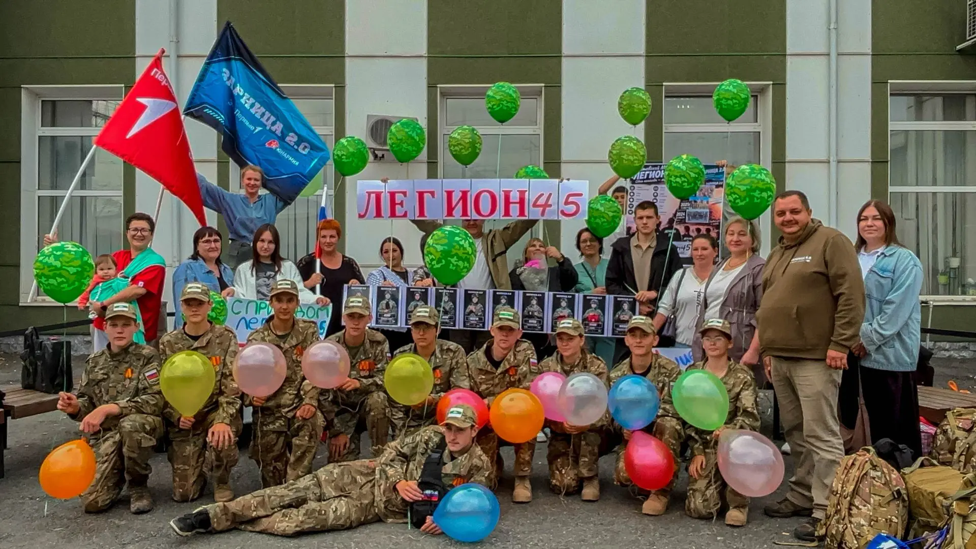 🏡  «Легион45» вернулся домой!
