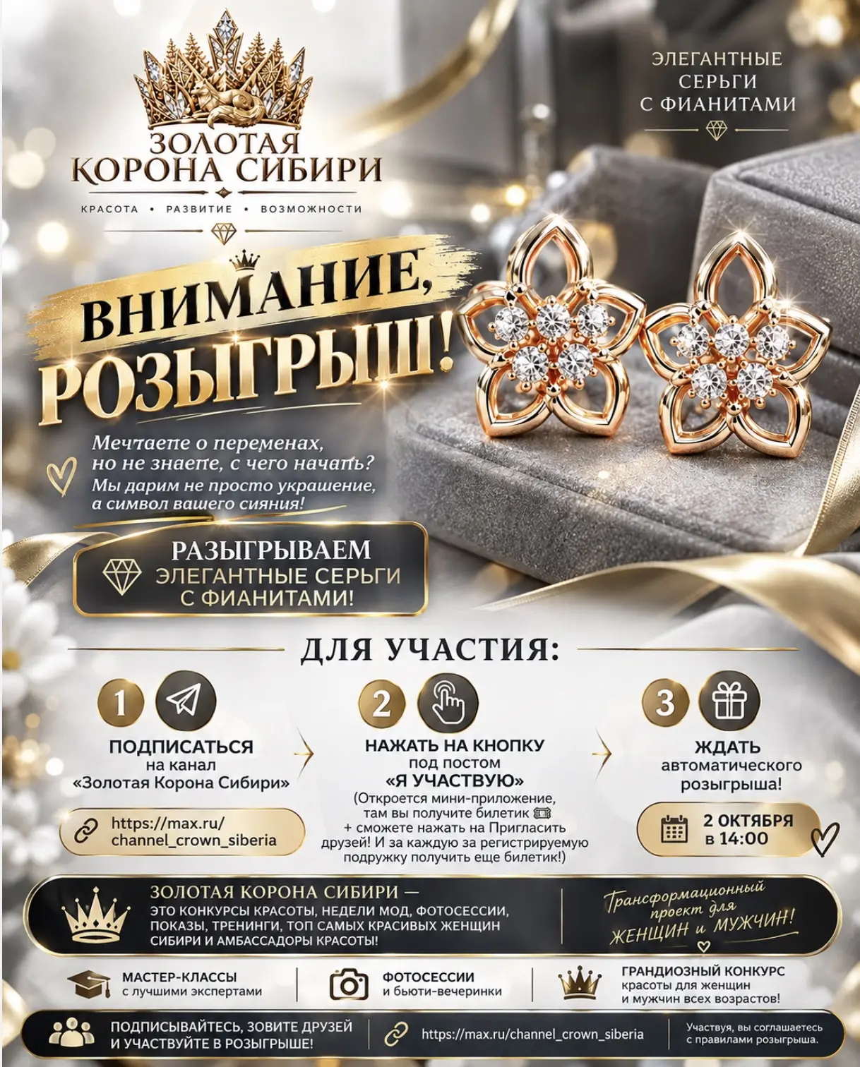 🔥 ВНИМАНИЕ, РОЗЫГРЫШ ! 💎