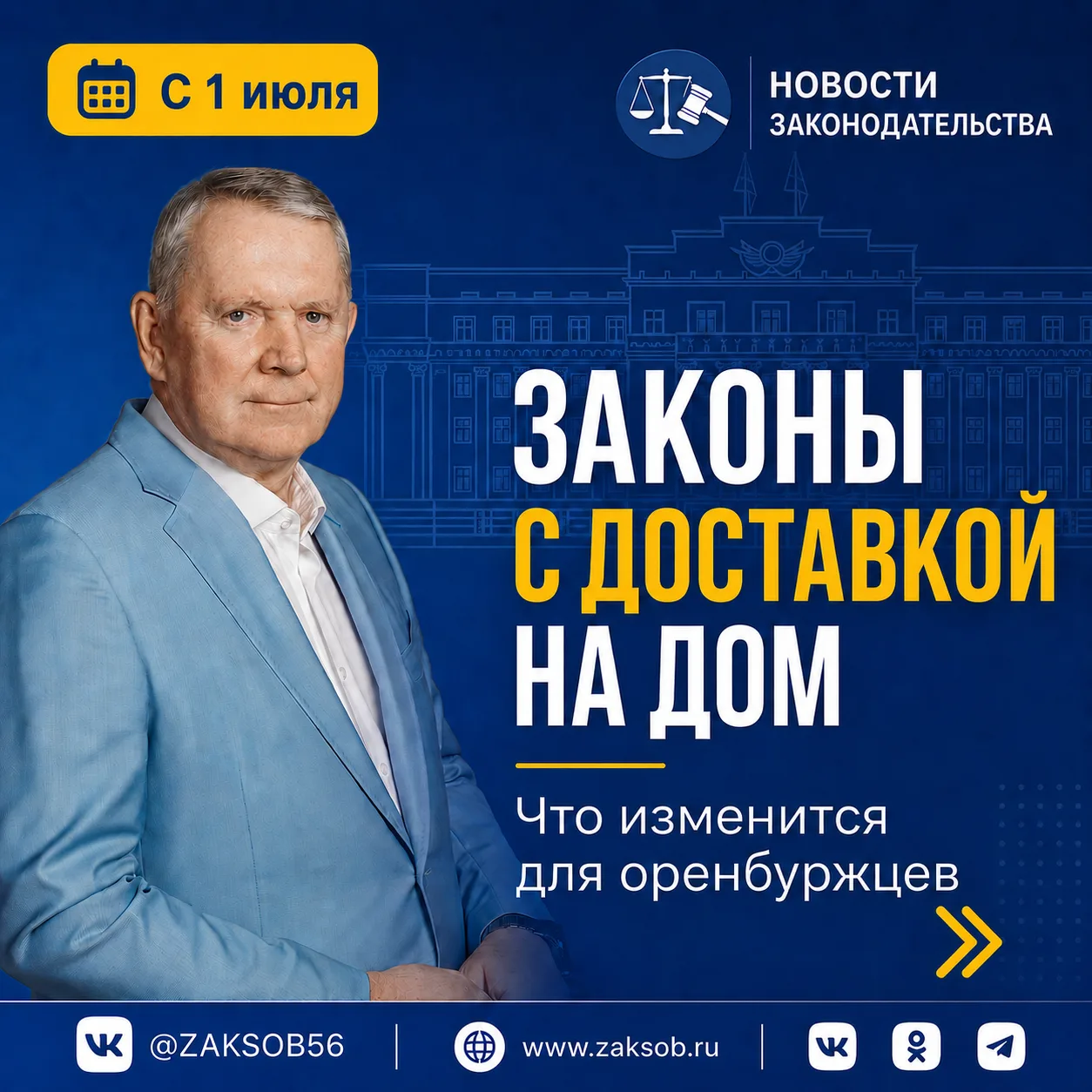Июль готовит новые правила