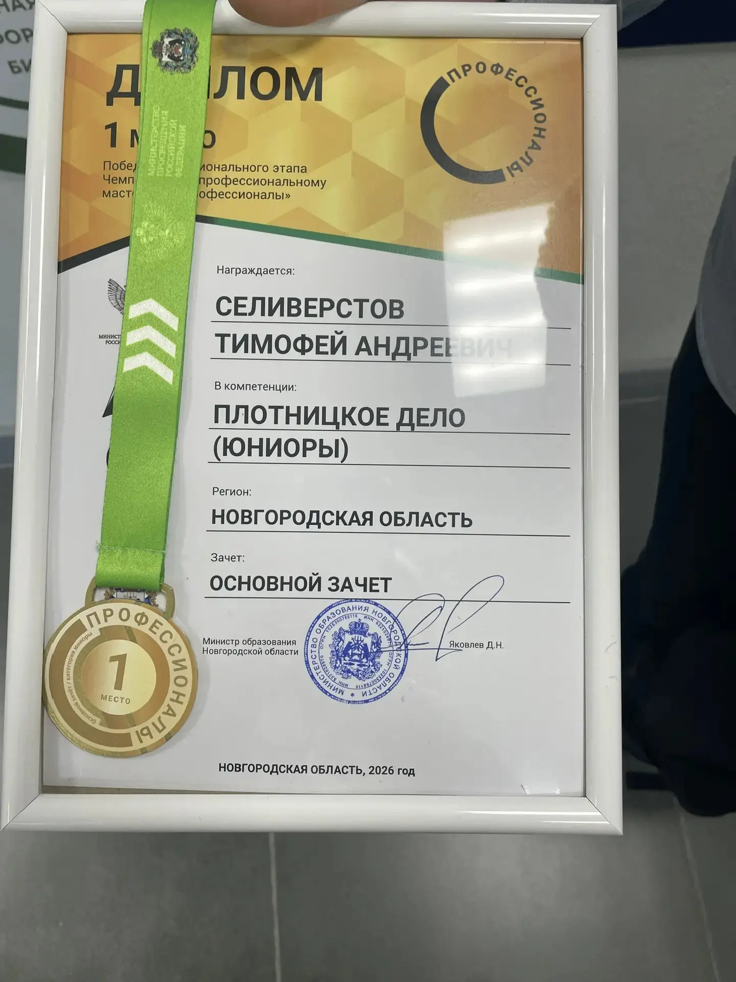 ✨ #Родная36 стала площадкой проведения торжественной церемонии награждения победителей и призёров ре