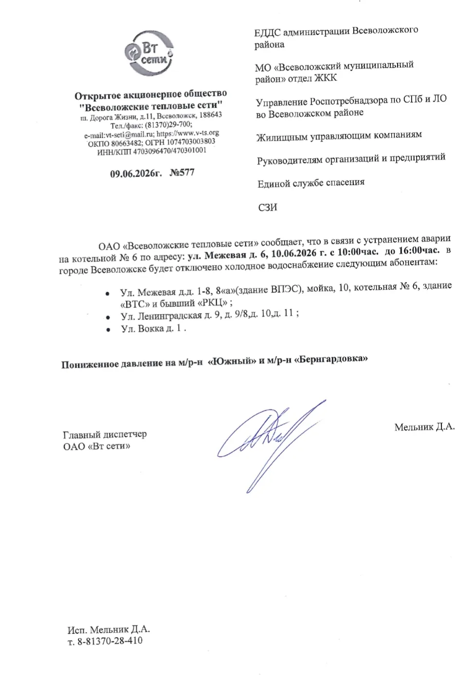 Внимание!