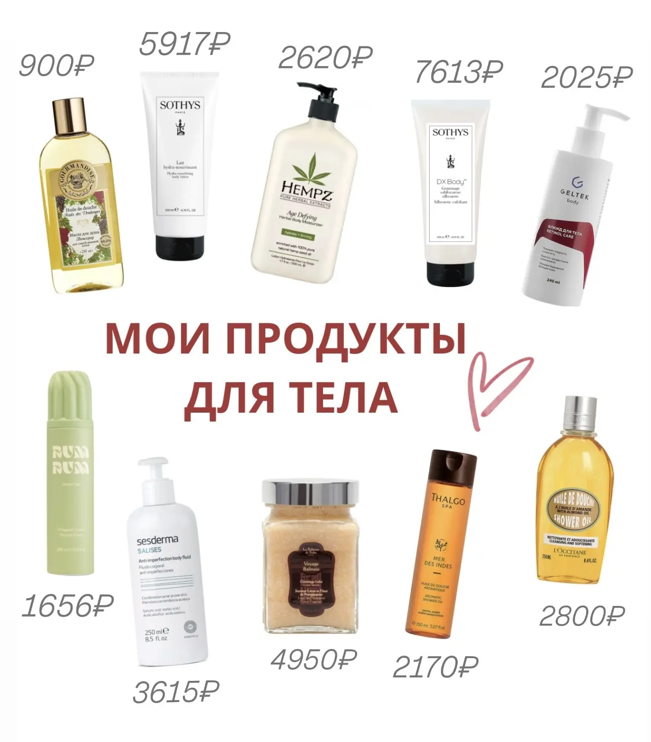 ОЧИЩЕНИЕ • Масло Gourmandise  • Скраб La Sultane  • Варежка La Sultane  -10100₽ от 20000₽ в РИВ ГОШ,