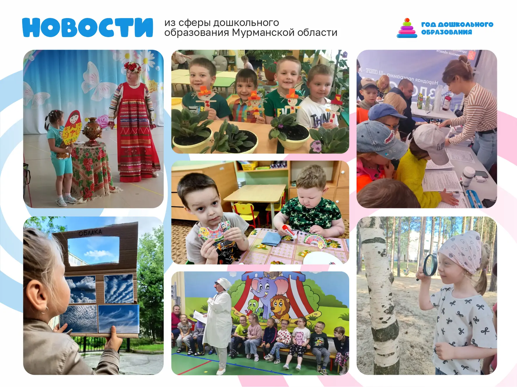 ☀Летние новости из детских садов Мурманской области