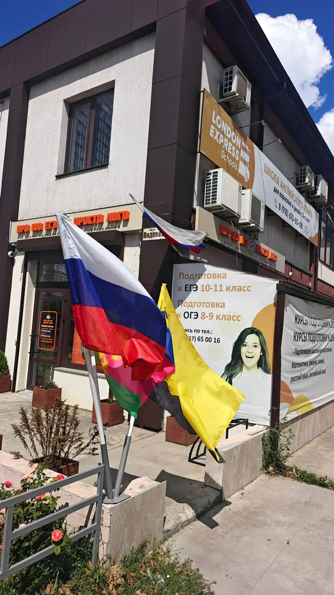Наш филиал к празднику готов!