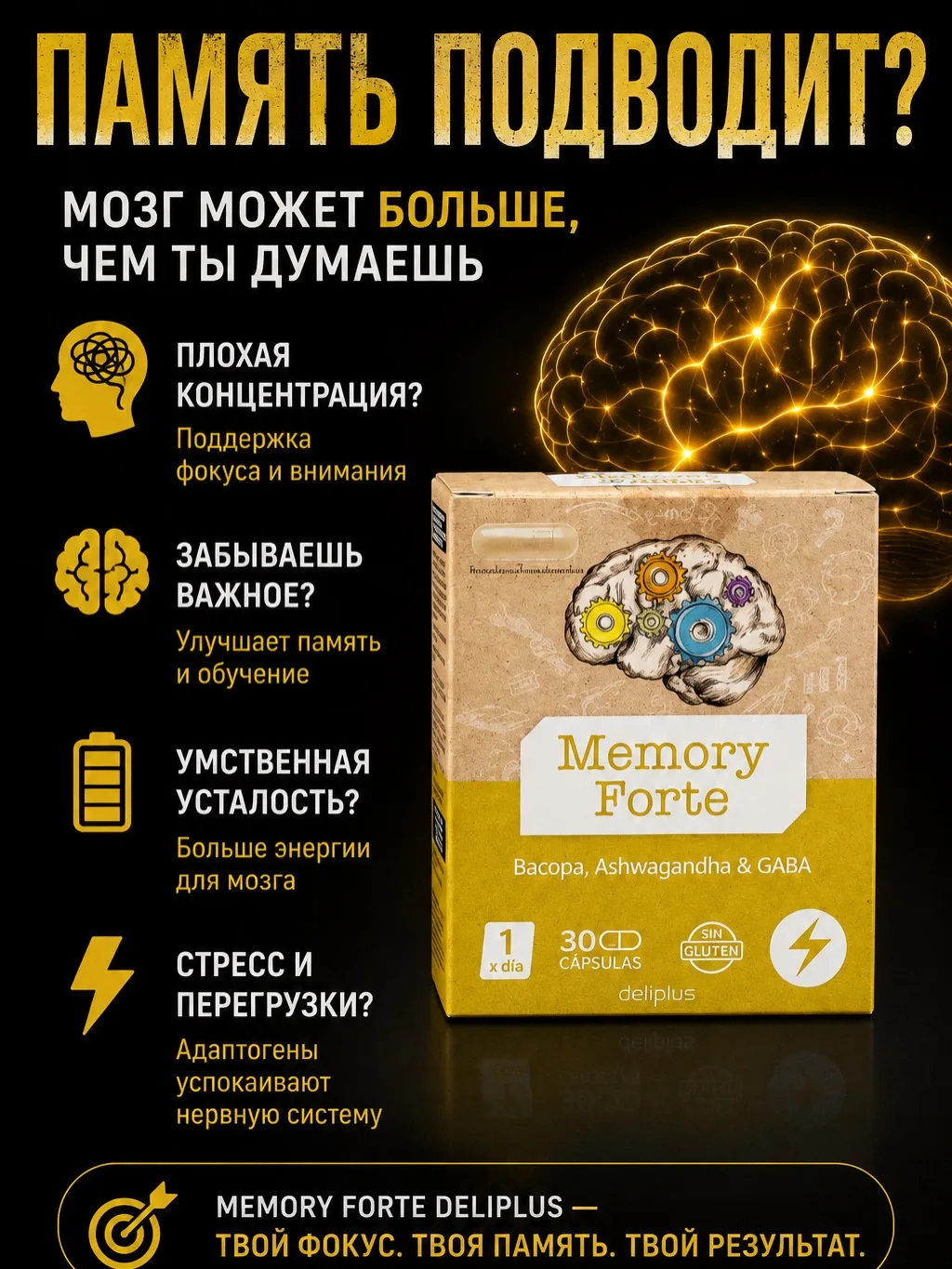 Мозг тоже устаёт — особенно когда в голове десятки задач, мало сна и постоянный стресс.