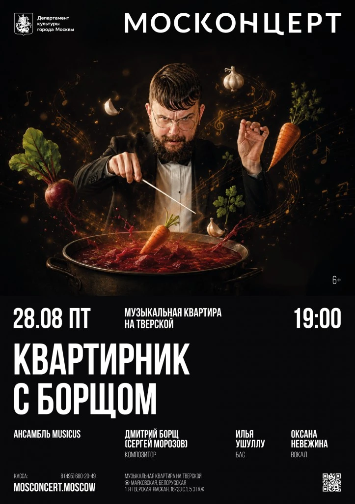 28 АВГУСТА, 19.00, ПЯТНИЦА