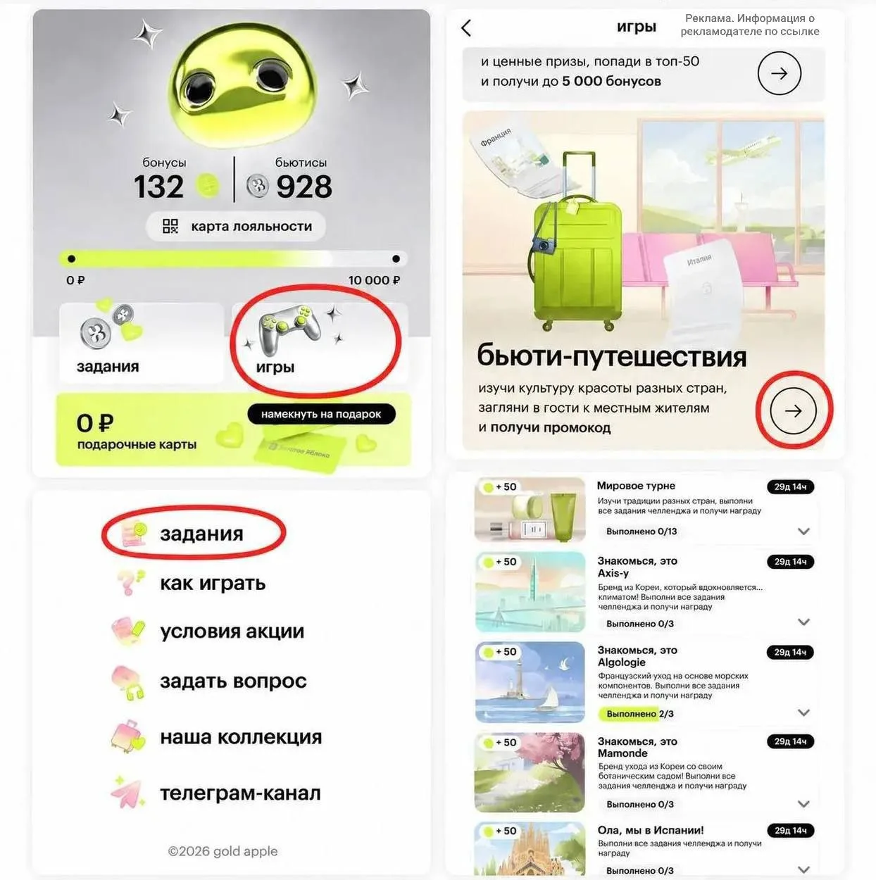 ✨ А ВЫ ЗАБРАЛИ  УЖЕ 450 БОНУСОВ?