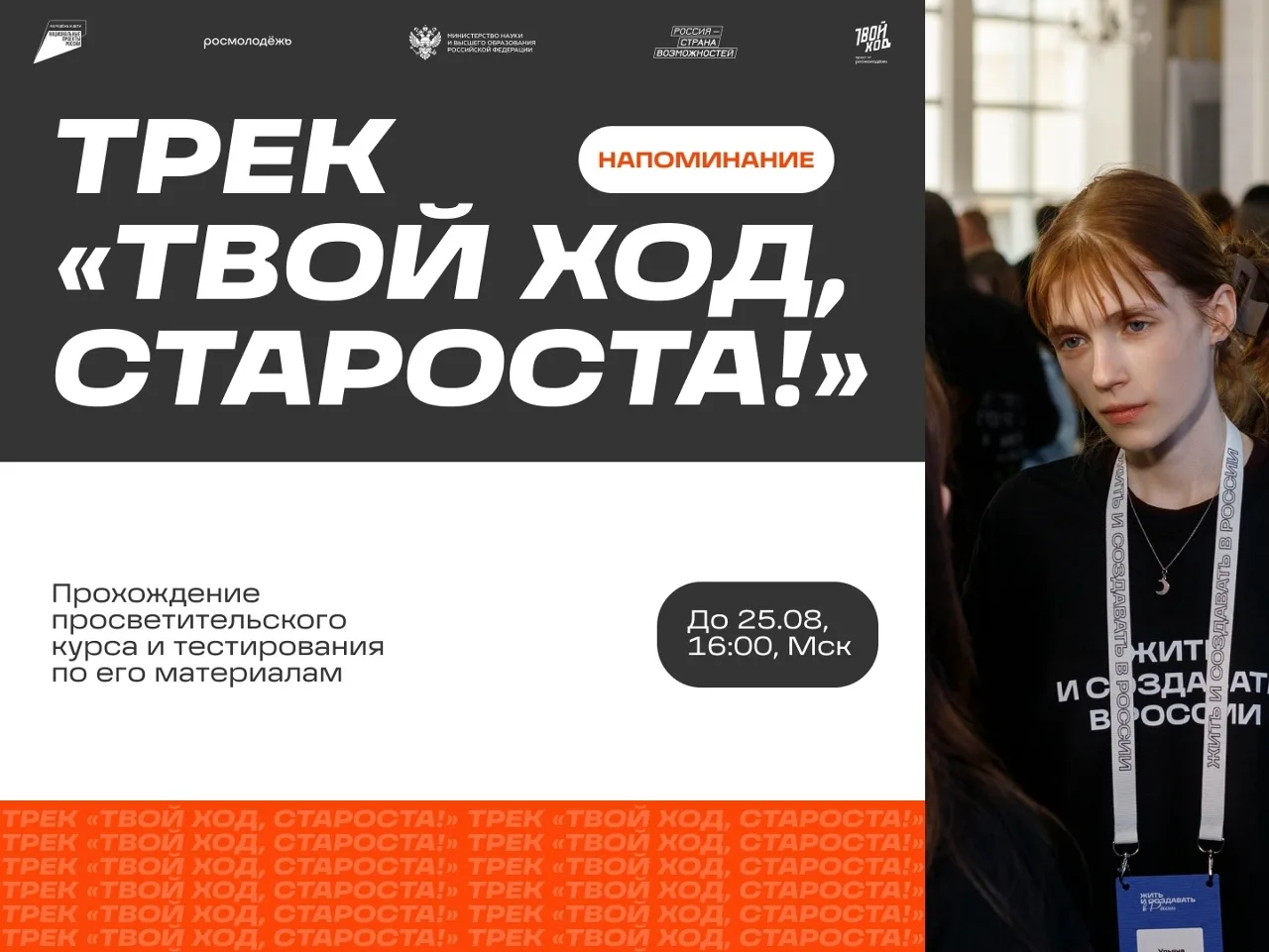 ❗Старосты, напоминание: осталось 6 часов на выполнение задания