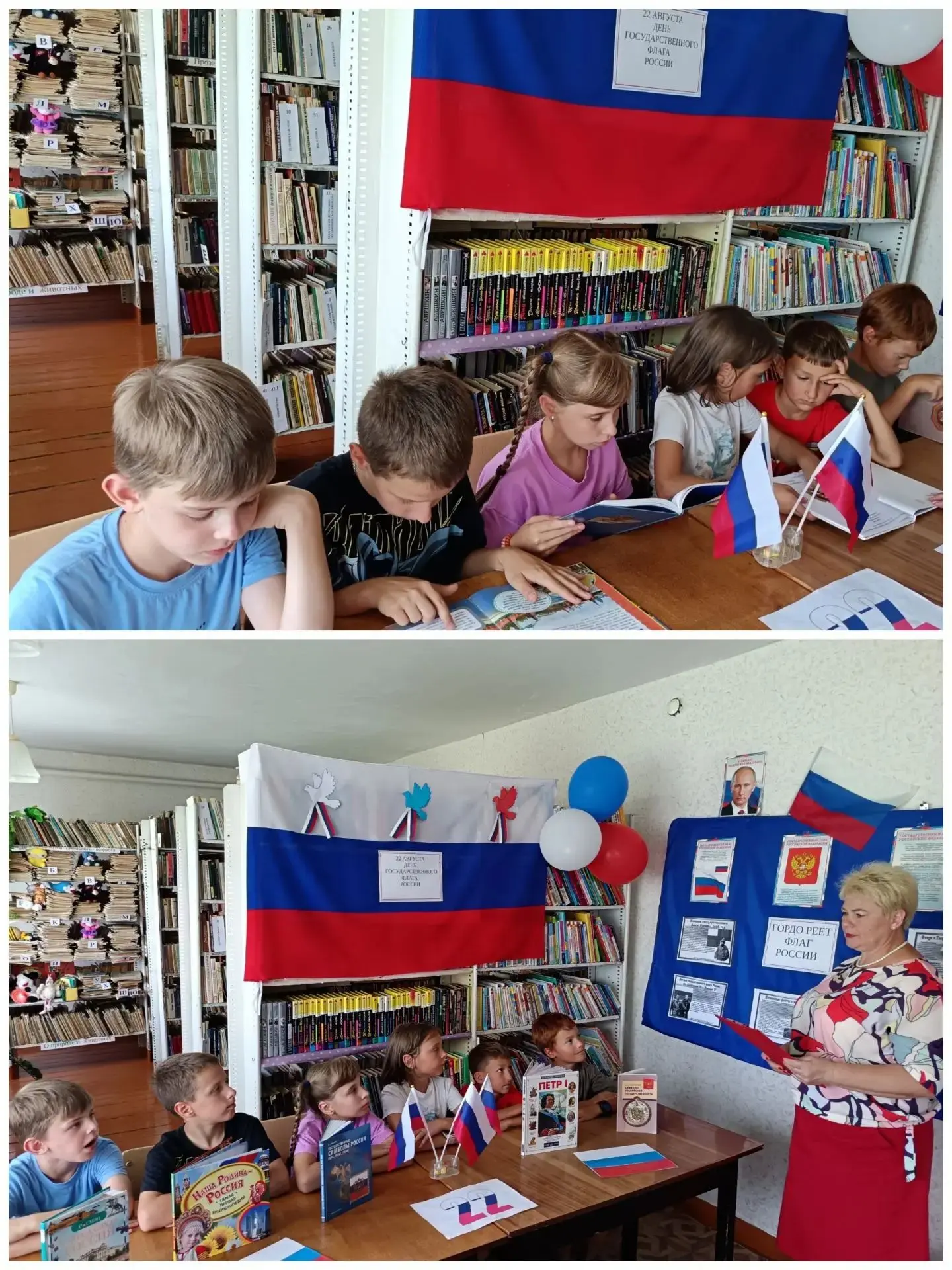 🇷🇺 22 августа - День Государственного флага Российской Федерации!