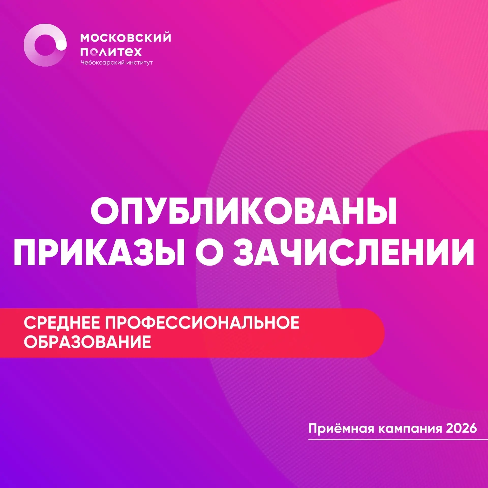 📢 ВНИМАНИЕ, АБИТУРИЕНТЫ!