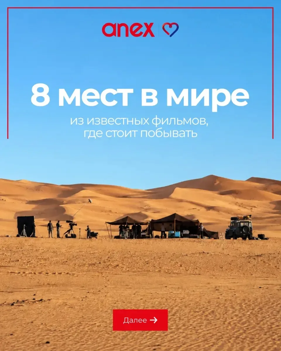 Что такое кинотуризм?

После выхода некоторых фильмов и сериалов интерес к показанным в них страна