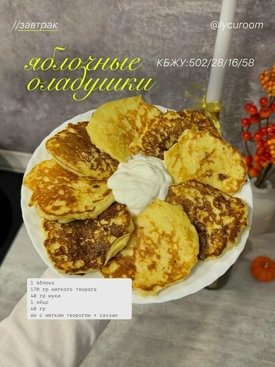 ПП завтраки

💣 Меню ПП для похудения на 30 дней👈

#завтрак #подборка