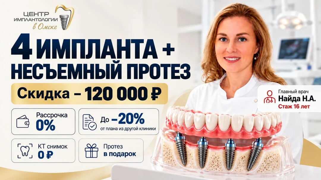 Уже рассчитали имплантацию? Получите второе мнение